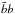 \hbox{$\bar{b}b$}