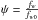 \hbox{$\psi=\frac{f_{w}}{f_{w0}}$}