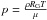 \hbox{$p = \frac{\rho R_\text{G} T}{\mu}$}