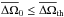 \hbox{$\overline{\Delta \Omega}_0\le\overline{\Delta \Omega}_{{\rm th}}$}