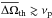 \hbox{$\overline{\Delta \Omega}_{{\rm th}} \gtrsim \nu_{\rm p}$}
