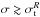 \hbox{$\sigma \gtrsim \sigma_{\rm t}^R$}