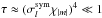 \hbox{$\tau \approx (\sigma_l^{{\rm sym}} \chi_{|m|})^4 \ll 1$}
