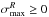 \hbox{$\sigma_{{\rm max}}^R\ge0$}