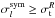 \hbox{$\sigma_l^{{\rm sym}}\ge \sigma_{\rm t}^R$}