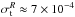 \hbox{$\sigma_{\rm t}^R \approx 7 \times 10^{-4}$}