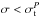\hbox{$\sigma<\sigma_{\rm t}^P$}