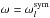 \hbox{$\omega =\omega_{l}^{{\rm sym}}$}