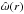 \hbox{$\hat{\omega}(r)$}