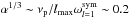 \hbox{$\alpha^{1/3}\sim \nu_{\rm p}/l_{{\rm max}} \omega_{l=1}^{{\rm sym}} \sim 0.2$}