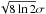 Mathematical equation: \hbox{$\sqrt{8\ln2}\sigma$}