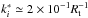 Mathematical equation: \hbox{$k_i^* \simeq 2\times 10^{-1} R_{\rm t}^{-1}$}