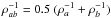 Mathematical equation: \hbox{$\rho_{ab}^{-1}=0.5~(\rho_a^{-1}+\rho_b^{-1})$}