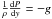 Mathematical equation: \hbox{$\frac{1}{\rho}\frac{{\rm d}P}{{\rm d}y}=-g$}