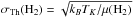 Mathematical equation: \hbox{$\sigma_{\rm Th}({\rm H}_2)=\sqrt{k_B T_K/\mu({\rm H}_2)}$}