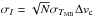 Mathematical equation: \hbox{$\sigma_I = \sqrt{N} \sigma_{T_{\mathrm{MB}}} \Delta v_{\rm c}$}