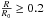 Mathematical equation: \hbox{$\frac{R}{R_0} \geq 0.2$}