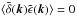 Mathematical equation: \hbox{$\langle\tilde\delta(\vk)\tilde\epsilon(\vk)\rangle=0$}