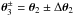 Mathematical equation: \hbox{$\vec\theta_3^{\pm}= \vec\theta_2\pm\Delta\vec\theta_2$}