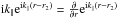 Mathematical equation: \hbox{$\ii k_{\parallel} {\rm e}^{\ii k_{\parallel} (r-r_2)} = \frac{\partial}{\partial r} {\rm e}^{\ii k_{\parallel} (r-r_2)}$}