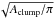 Mathematical equation: \hbox{$\sqrt{A_{\rm clump}/\pi}$}