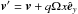Mathematical equation: \hbox{${\vec v}' = {\vec v} + q\Omega x \hat{\vec e}_y$}