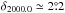Mathematical equation: \hbox{$\delta_{2000.0}\simeq 2\fdg2$}