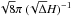 Mathematical equation: \hbox{$\sqrt{8}\pi~(\!\sqrt{\Delta}H)^{-1}$}
