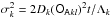 Mathematical equation: \hbox{$\sigma_k^2 = 2 D_k (\tens{O_A}_{kl})^2 t/\Lambda_k$}