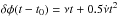 Mathematical equation: \hbox{$\delta \phi(t-t_0) = \nu t + 0.5\dot{\nu} t^2 $}