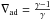 Mathematical equation: \hbox{$\nabla_{\rm ad} = \frac{\gamma-1}{\gamma}$}