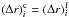 Mathematical equation: \hbox{$\left(\Delta r\right)^{\mathrm{c}}_{i}= \left(\Delta r\right)^{\mathrm{f}}_{i}$}