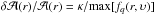 Mathematical equation: \hbox{$\delta\mathcal{A}(r)/\mathcal{A}(r)=\kappa/\mathrm{max}[f_q(r,\upsilon)]$}