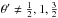 Mathematical equation: \hbox{$\theta'\neq \frac{1}{2},1,\frac{3}{2}$}