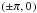 Mathematical equation: \hbox{$\left(\pm\pi,0\right)$}