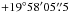 Mathematical equation: \hbox{$+19^{\circ}58'05\farcs5$}