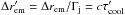 Mathematical equation: \hbox{$\Delta r_{\rm em}' = \Delta r_{\rm em}/\Gamma_{\rm j} = c\tau_{\rm cool}'$}