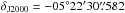 Mathematical equation: \hbox{$\delta_{\mathrm{J}2000} = -05^{\circ}22'30\farcs582$}