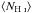 Mathematical equation: \hbox{$\left<N_\text{\HI} \right>$}