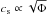 Mathematical equation: \hbox{$c_{\rm s} \propto \sqrt{\Phi}$}