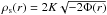 Mathematical equation: \hbox{$\rho_{\rm s}(r) = 2K \sqrt{-2 \Phi(r)}$}
