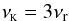 \begin{equation} \label{equation:3r:1K} \nuK=3\nur\, \end{equation}