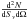 \hbox{$\frac{{\rm d}^2 N}{{\rm d}S_\nu {\rm d}\Omega}$}