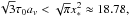 \hbox{$\sqrt{3}\tau_0 a_v < \sqrt{\pi} x_*^2 \approx 18.78,$}
