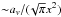 \hbox{${\sim} a_v/(\!\sqrt{\pi}x^2)$}