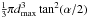 \hbox{$\frac{1}{3}\pi d^3_{\rm max}\tan^2(\alpha/2)$}