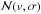\hbox{$\mathcal{N}(v,\sigma)$}