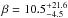 \hbox{$\beta = 10.5^{+21.6}_{-4.5}$}