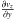 \hbox{$\frac{\partial v_z}{\partial y}$}