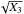 \hbox{$\sqrt{X_3}$}